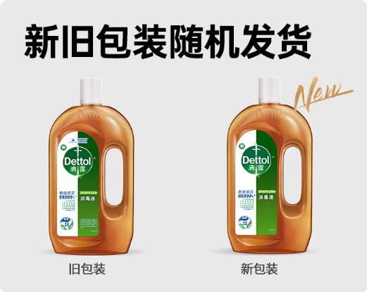滴露洗衣消毒液衣物消毒水750mL除螨 家居宠物地板杀菌 非84酒精