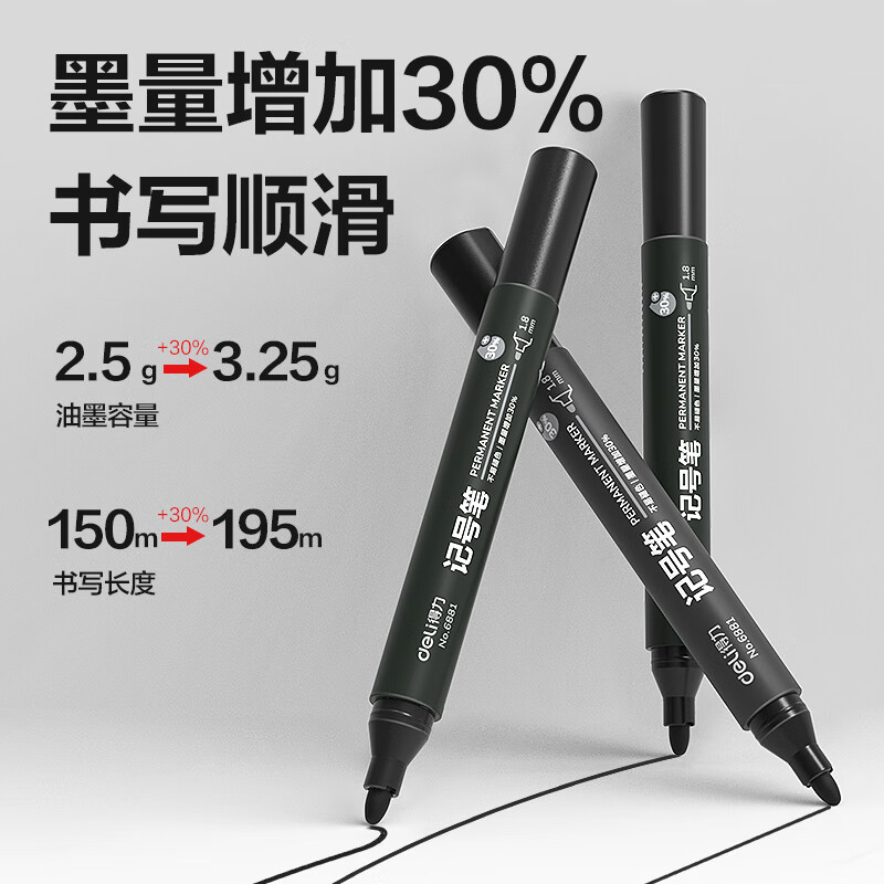 得力(deli)黑色粗头物流油性笔 墨量升级大容量家庭快递签字办公文具马克笔记号笔 10支