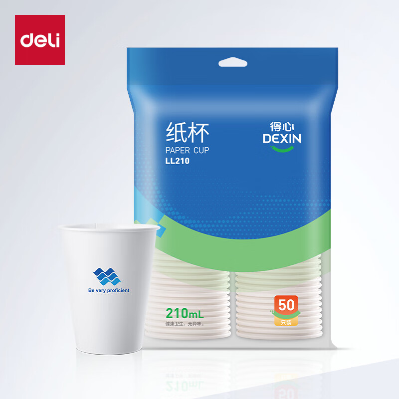 得力(deli)50只210ml一次性纸杯 商务办公家用防烫加厚水杯 白色