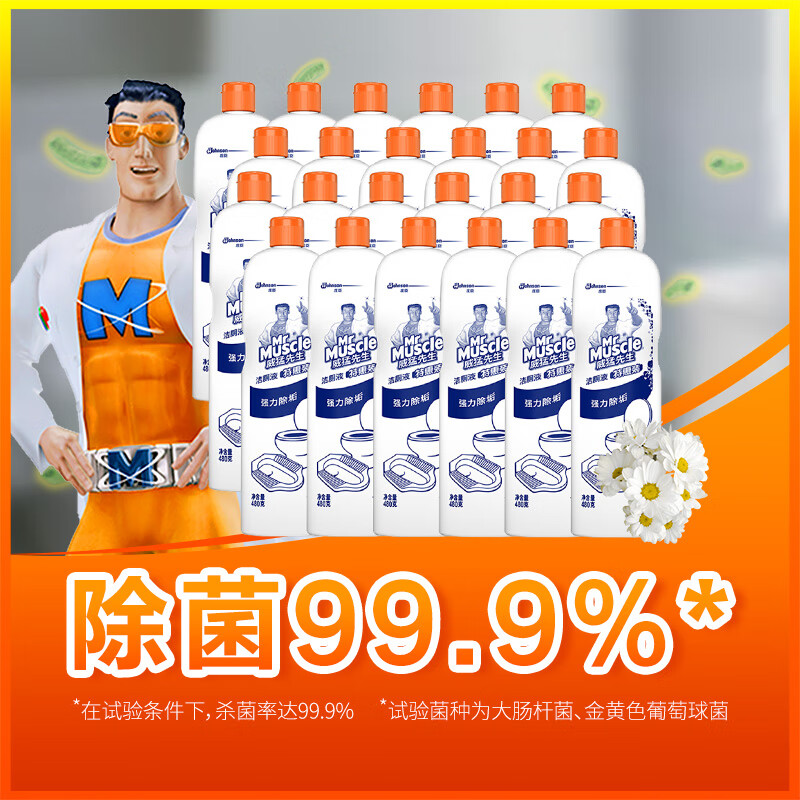 威猛先生（Mr Muscle）洁厕灵 整箱装 480g*24瓶 洁厕剂 洁厕液 马桶清洁 