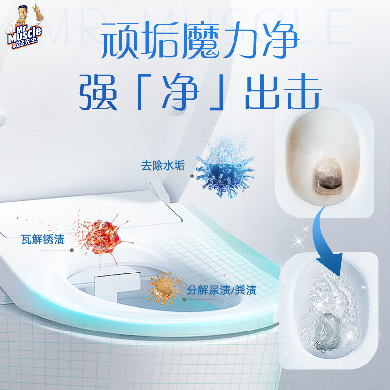 威猛先生（Mr Muscle）强效 洁厕灵 洁厕剂 丁香香型 马桶清洁 600gX2瓶