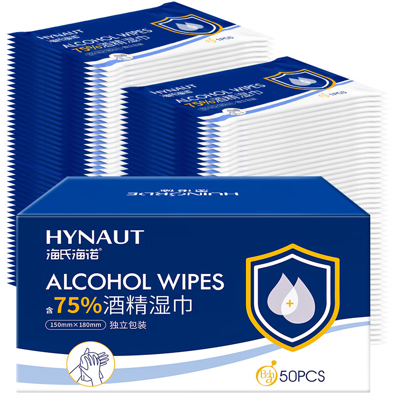 海氏海诺75%酒精湿巾 单片独立包装 50片