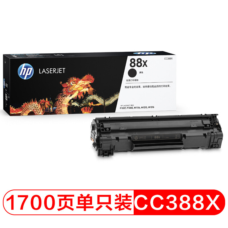 惠普（HP）CC388X/原装大容量黑色硒鼓