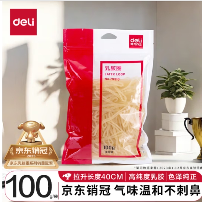 得力(deli)100g耐用弹力橡皮筋/乳胶圈/橡皮圈/捆扎胶圈 财务办公用品 79310