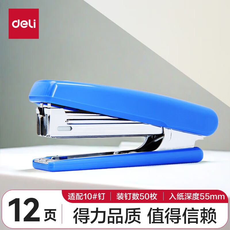 得力(deli)10#耐用订书机/订书器  颜色随机0221