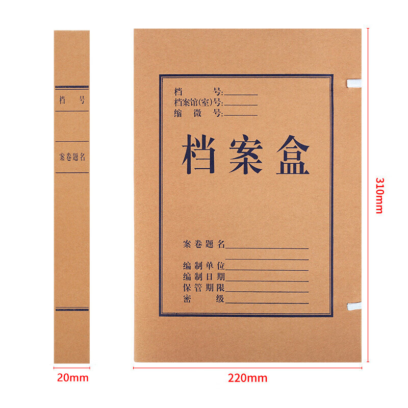 西玛（SIMAA）牛皮纸档案盒 10只20mm混浆牛皮纸500g 加厚文件盒档案盒 财务凭