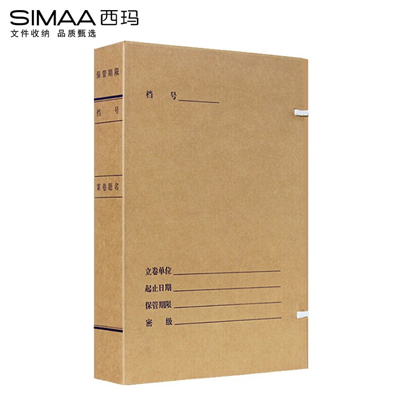 西玛（SIMAA）10个装A4新版科技档案盒6cm 进口木浆牛皮纸674g 财务凭证盒 文