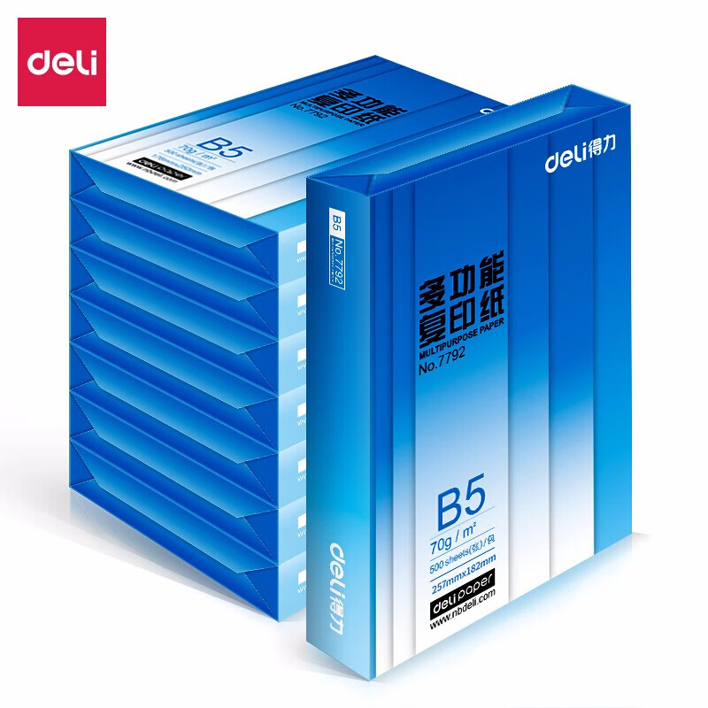 得力 7793 莱茵河 70g B5 复印纸 500张/包 8包/箱(4000张)