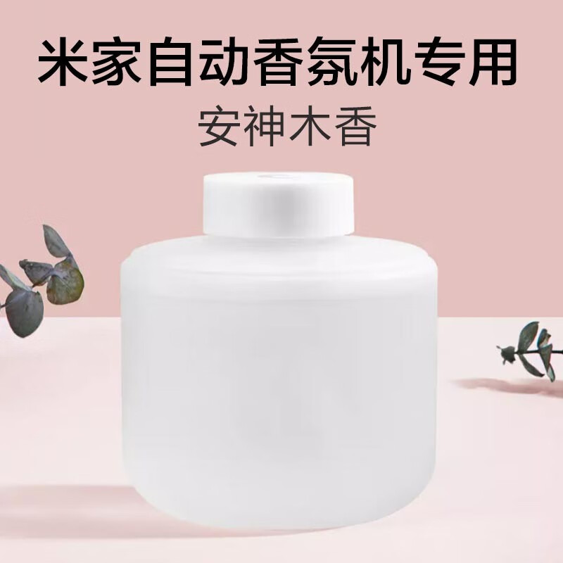 小米（MI）米家自动香氛机补充液香薰精油 海风晨露*3