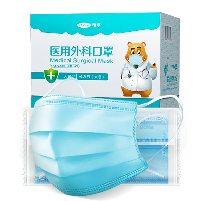 可孚医用外科口罩一次性灭菌级无菌型蓝色100只独立包装（二类器械）