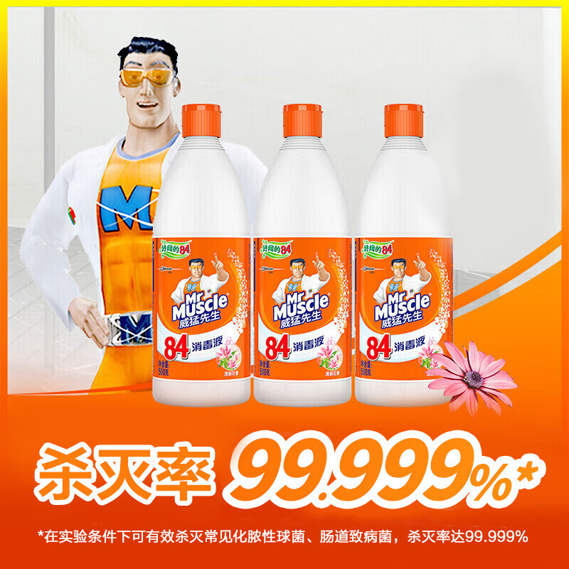 威猛先生（Mr Muscle） 84消毒液 500g*3瓶 家用清洁 清新花香