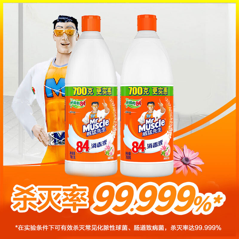 威猛先生（Mr Muscle）84消毒液 700g*2瓶 家用清洁 清新花香