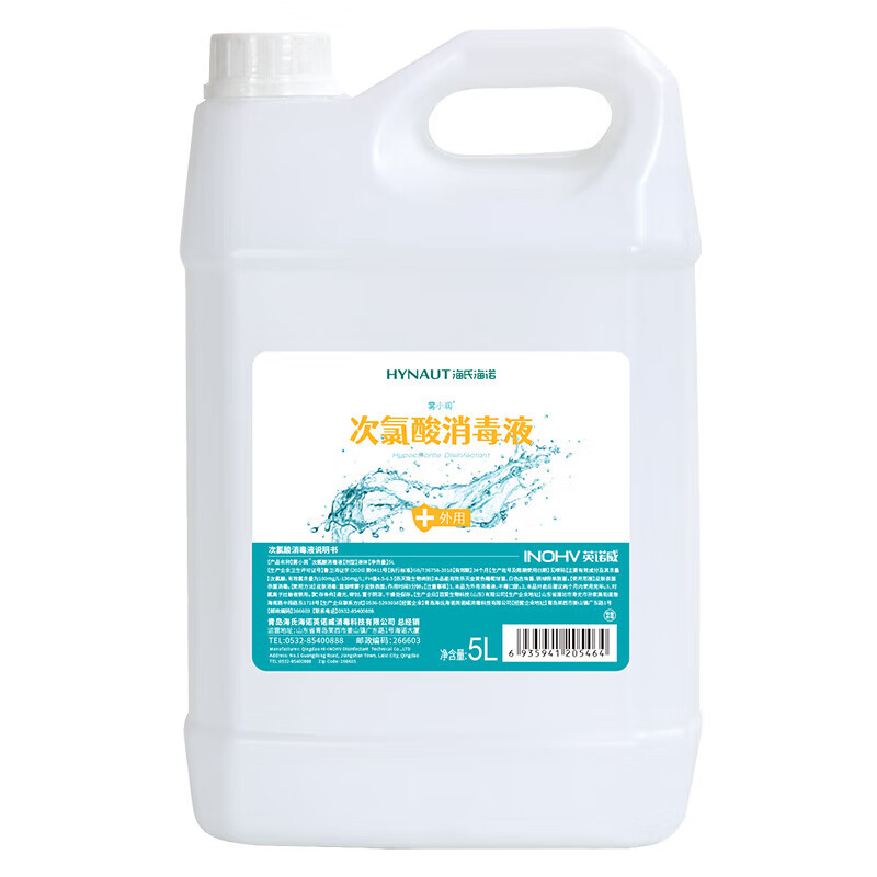 海氏海诺 英诺威次氯酸消毒液 5L次氯酸消毒液家庭杀菌室内环境用品消毒免洗速干洗手液