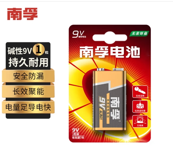 南孚 9V堿性電池 1粒/卡   6LR61