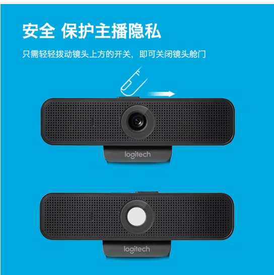 罗技（Logitech）C925e 高清摄像头