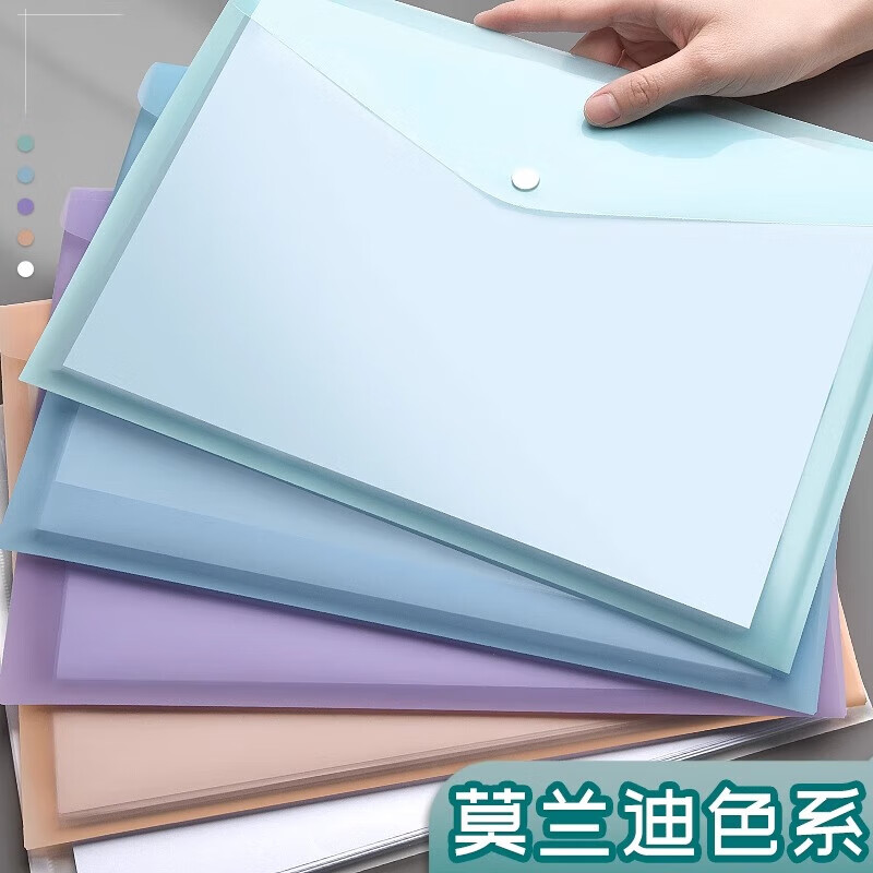 西玛（SIMAA）20个装 A4按扣学生莫兰迪彩色文件袋 防水试卷资料收纳袋 办公文件档案
