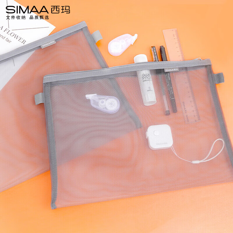 西玛 （SIMAA）【2只装】A4网纱拉链袋文件袋资料袋收纳袋 灰色