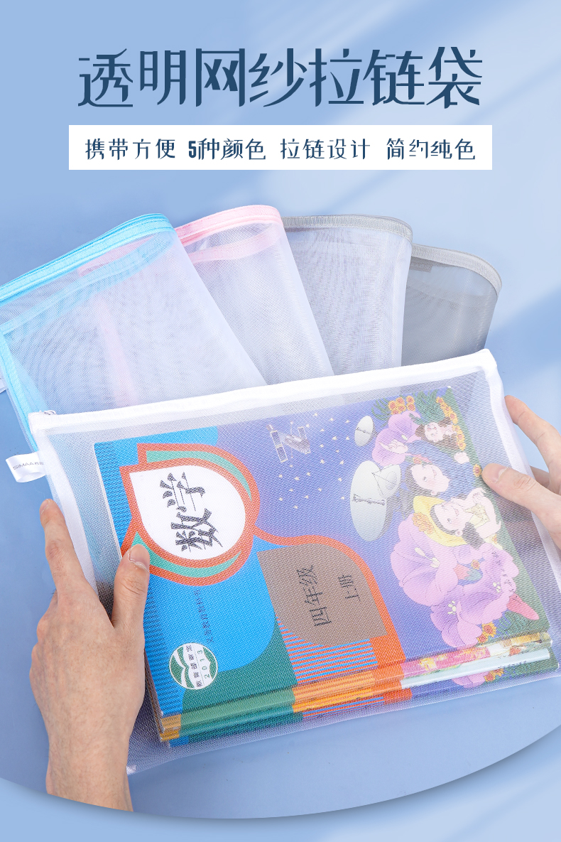 西玛（SIMAA）2只A4文件袋透明网纱拉链袋档案袋办公资料袋试卷票据收纳袋网纱袋学科分类