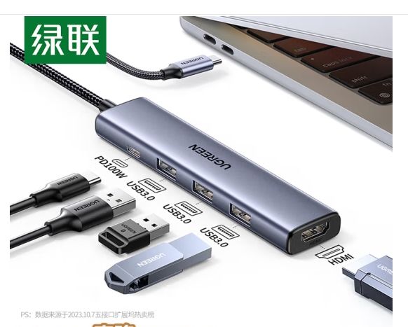 绿联15596 Type-C扩展坞雷电4K拓展坞USB分线器HDMI转接头通用苹果MacBook华为手机平板电脑转换器笔记本iPad