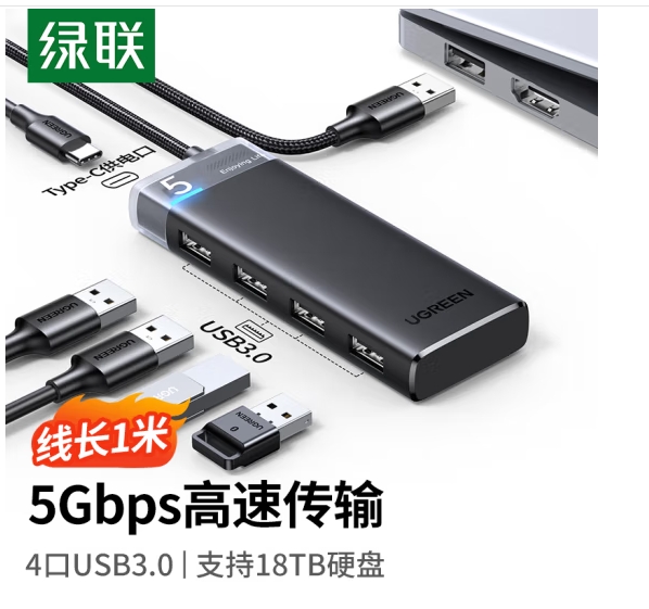 绿联45580 USB3.0分线器扩展坞拓展坞 集线器HUB高速4口转接头四合一延长线笔记本/台式机转换器 1米