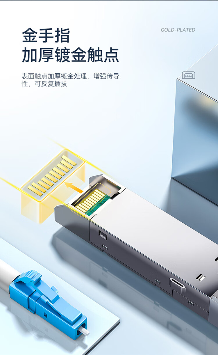 胜为SFP光模块1.25G单模单纤光纤模块(1310nm,20km,LC)兼容华为/锐捷/