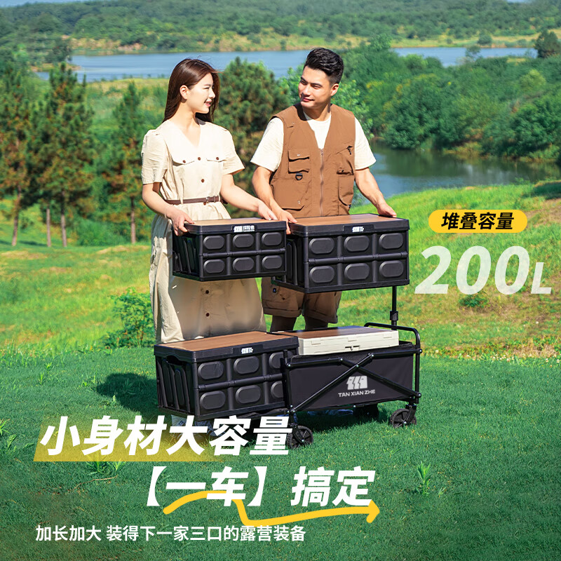 探险者 露营车 户外折叠便携野营车 摆摊买菜手推车 营地车 200L【曜石黑】升级后开款 TXZ-1013 