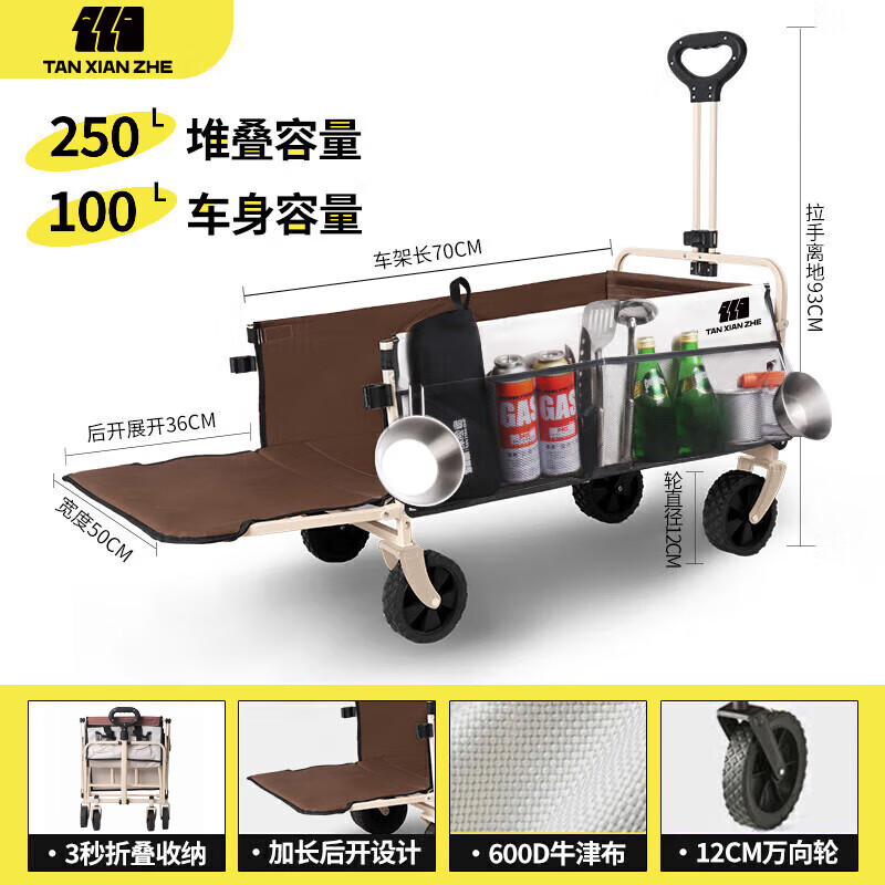 探险者 露营车 户外折叠便携野营车 摆摊买菜手推车 营地车 云峰白100L-静音实心轮+后开门 TXZ-1014