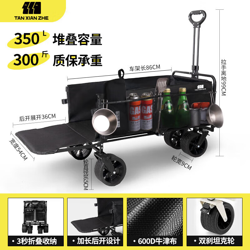 探险者 露营车 户外折叠便携野营车 摆摊买菜手推车 营地车 曜石黑150L-双刹坦克轮+后开门 TXZ-1018