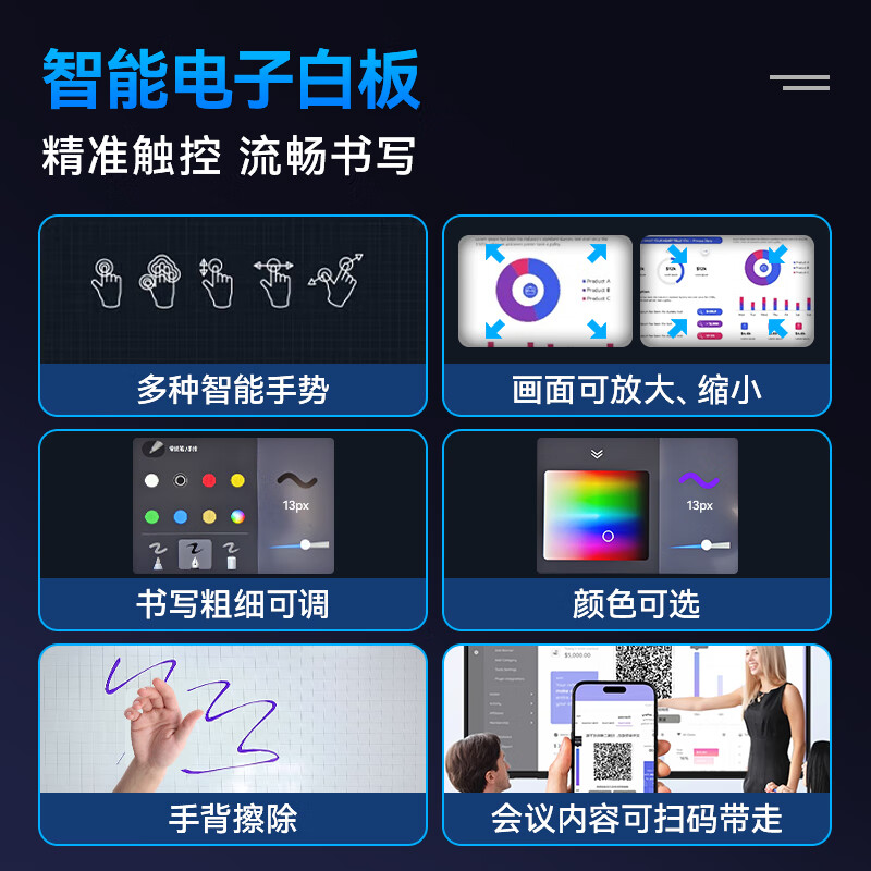 海康威视55英寸会议平板一体机触摸屏4k会议大屏会议显示器D5B55RO/C电子白板教学多媒体办公投屏交互一体机