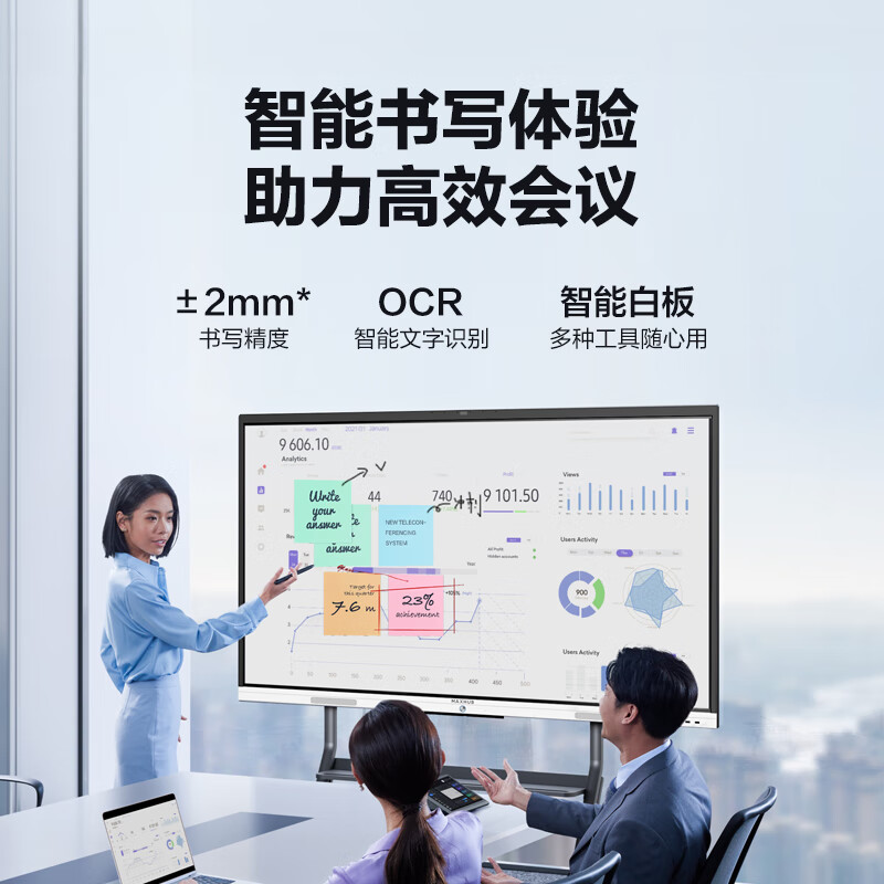 MAXHUB新锐Pro86英寸Win会议大屏触摸触控屏SC86CDP