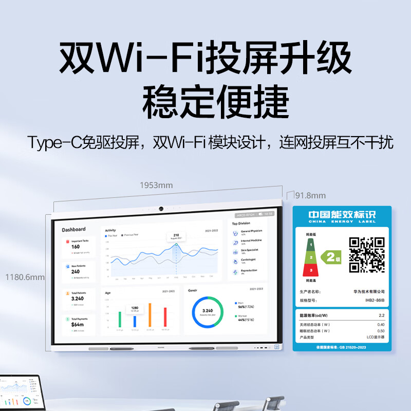 华为86英寸会议平板一体机IdeaHub B2 Base青春版视频会议教学电子白板智慧屏显示屏落地款