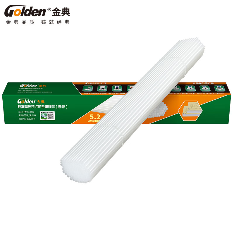 金典（GOLDEN）装订机装订管财务装订机铆管5.2mm 100支/盒