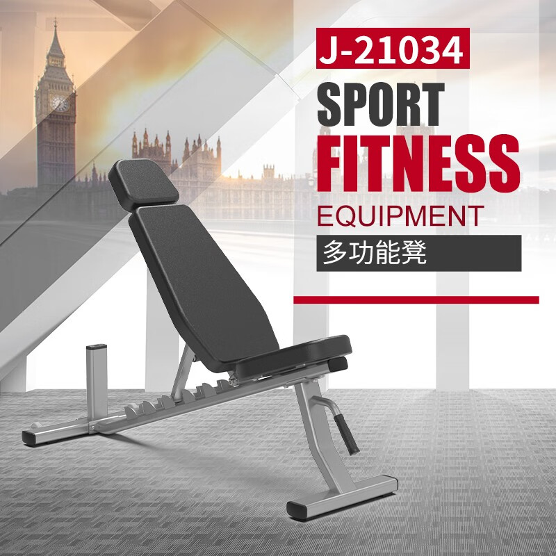 捷瑞特综合训练器局部J210系列多功能健身器材大型 J-21034多功能凳