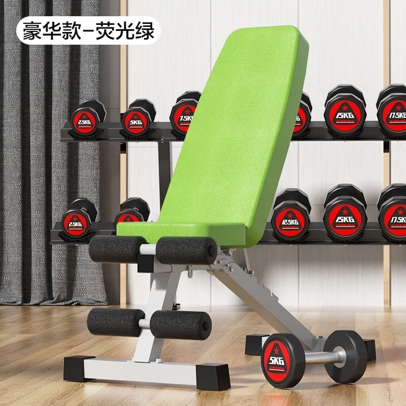 艾美仕哑铃凳男士家用多功能仰卧起坐辅助板卧推凳健身器材训练椅飞鸟凳 豪华款-荧光绿