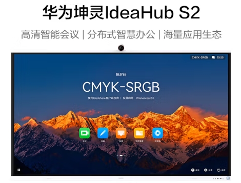华为坤灵IHS2-86SU 86英寸会议平板一体机