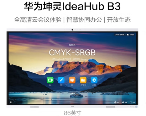 华为坤灵IHB3-86SU 86英寸会议平板一体机