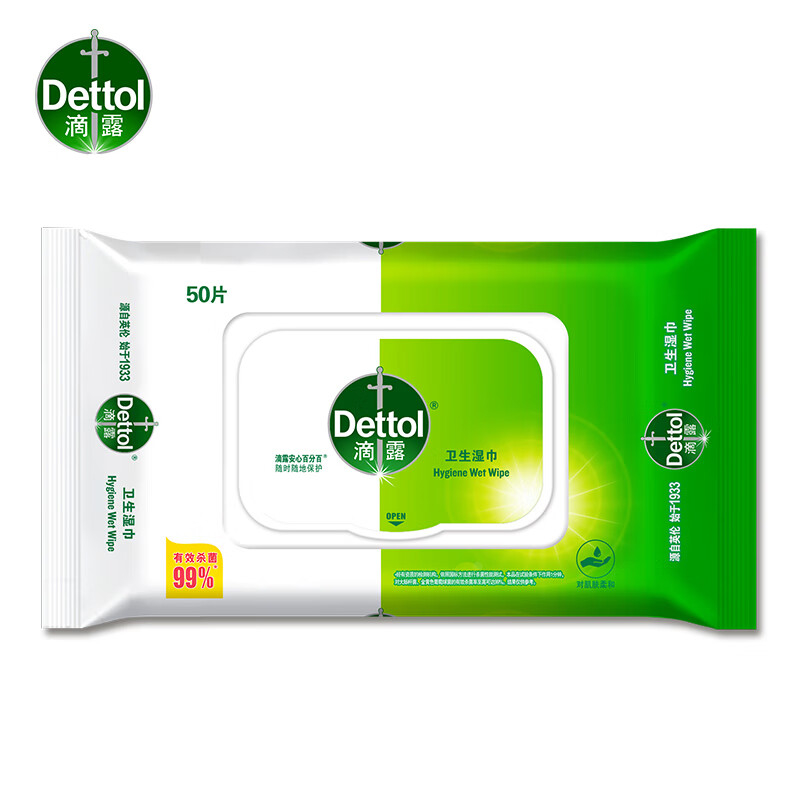 滴露滴露Dettol卫生湿巾50片 消毒湿巾*2