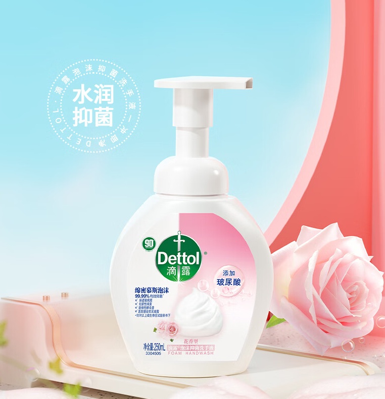 滴露(Dettol) 洗手液 花香型250ml