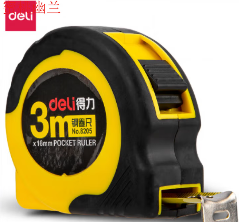得力 卷尺 8205（3M）