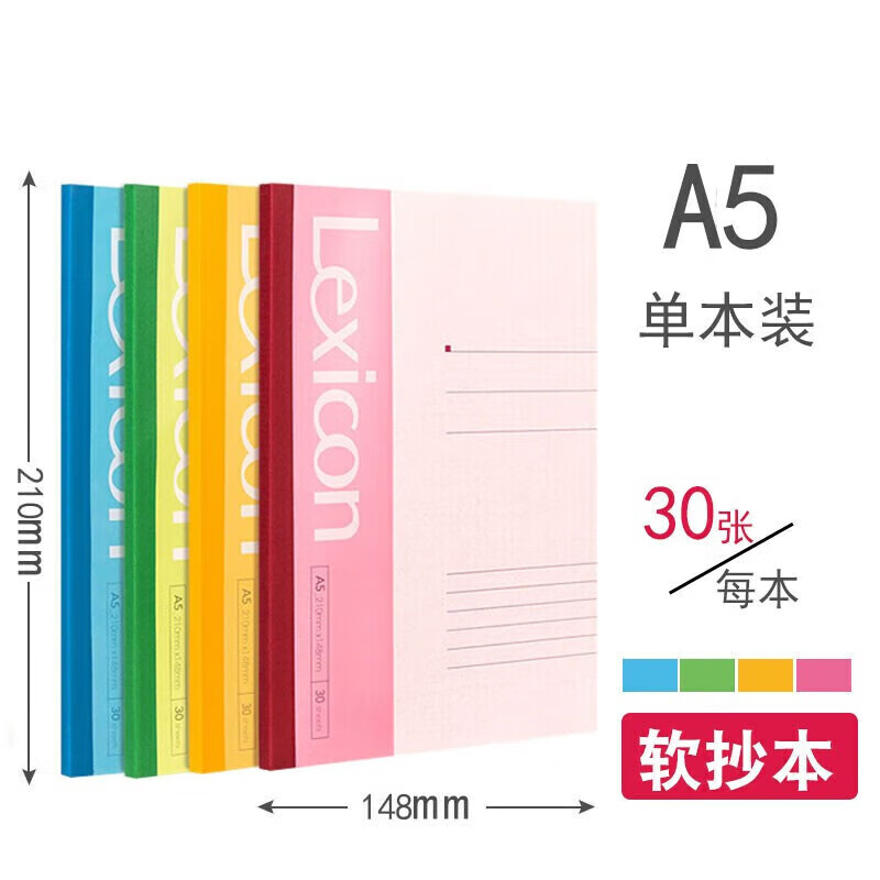 得力 7650办公记事本笔记本 混色 30张-a5 12本/包