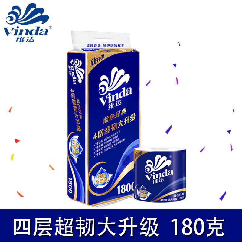 維達(dá)V4028維達(dá)180克藍(lán)色經(jīng)典卷紙（10卷*6提/箱）