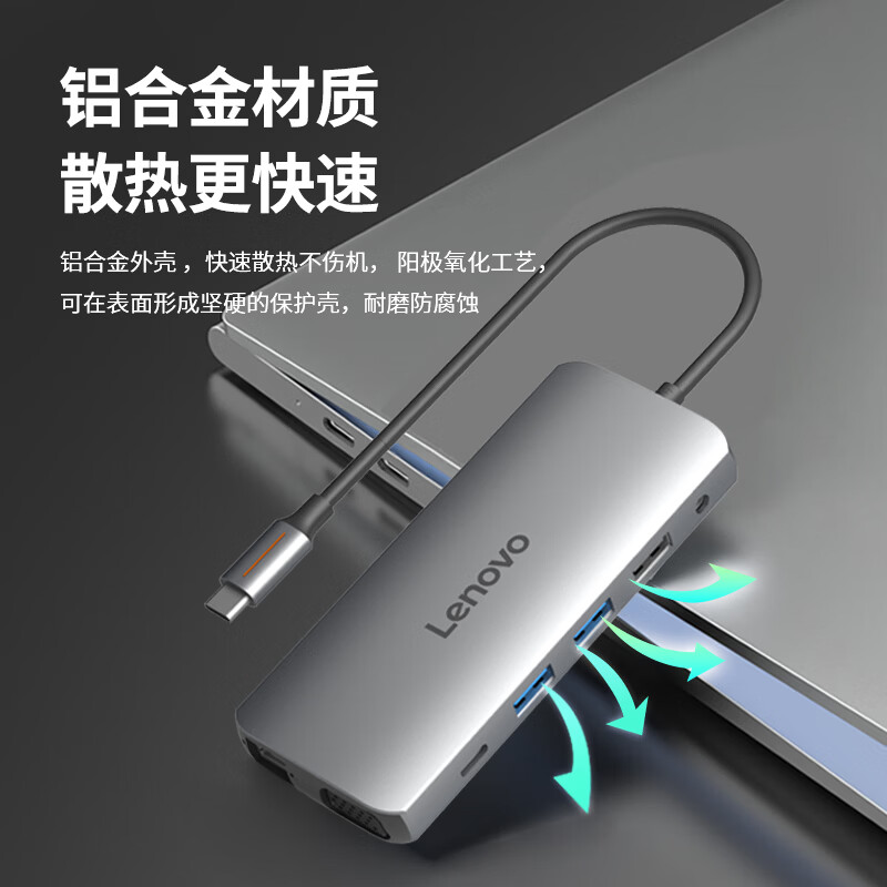 联想（Lenovo）Type-C扩展坞USB3.0读卡器笔记本拓展坞HDMI转接器4k千兆网口PD转接头HUB分线器集线器VGA扩展器LX0801 MAX