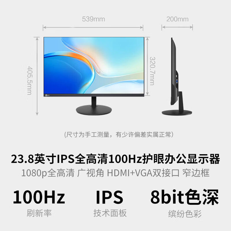 Lecoo联想来酷23.8英寸IPS100Hz高刷全高清三微边 HDMI接口 广视角 可壁挂 电脑办公显示器B2431E