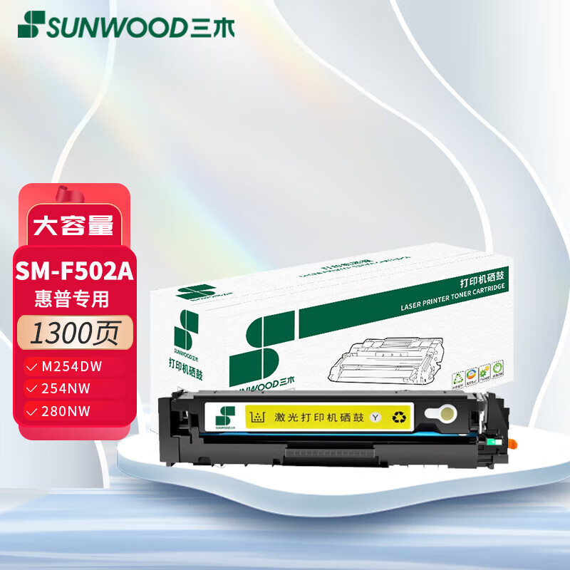 三木 SM-F502A黄色硒鼓CF502A  202a硒鼓（黄）
