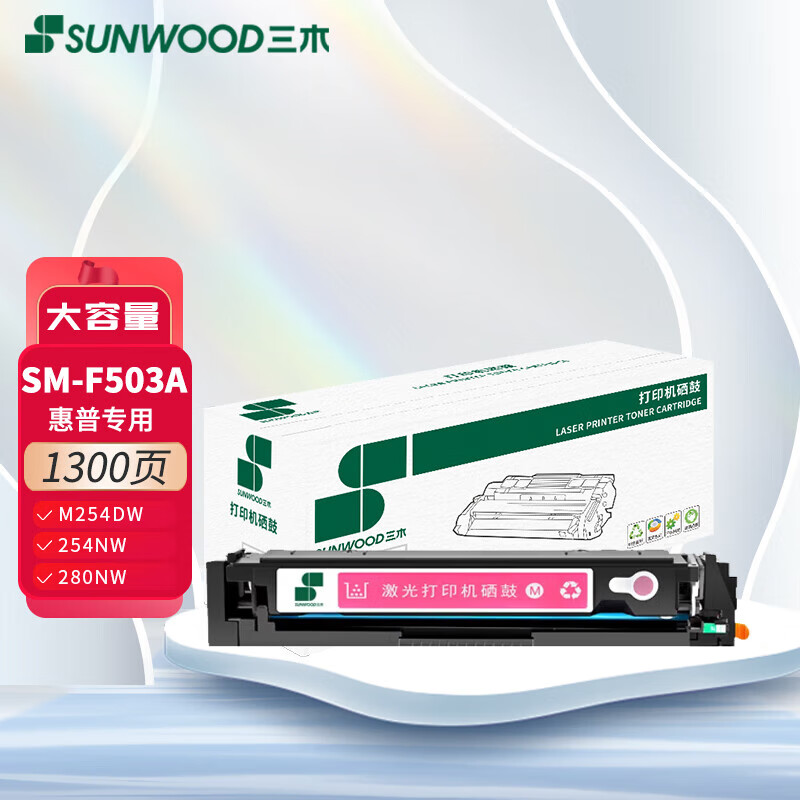三木SM-F503A红色硒鼓CF503A  202a硒鼓（红）