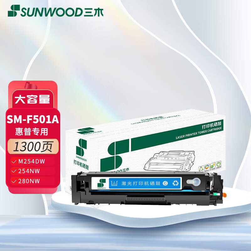三木SM-F501A蓝色硒鼓CF501A  202a硒鼓（青）
