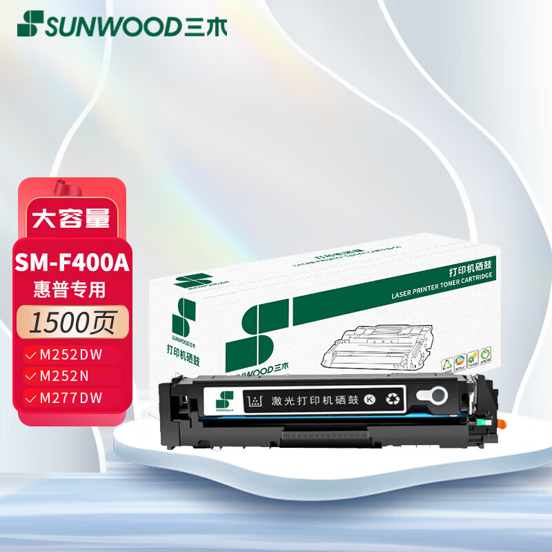 三木SM-F400A黑色硒鼓CF400A  201a硒鼓（黑）
