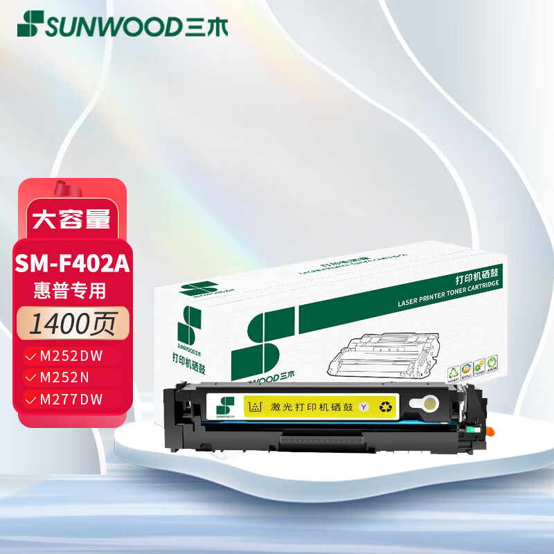三木SM-F402A黄色硒鼓CF402A  201a硒鼓（黄）