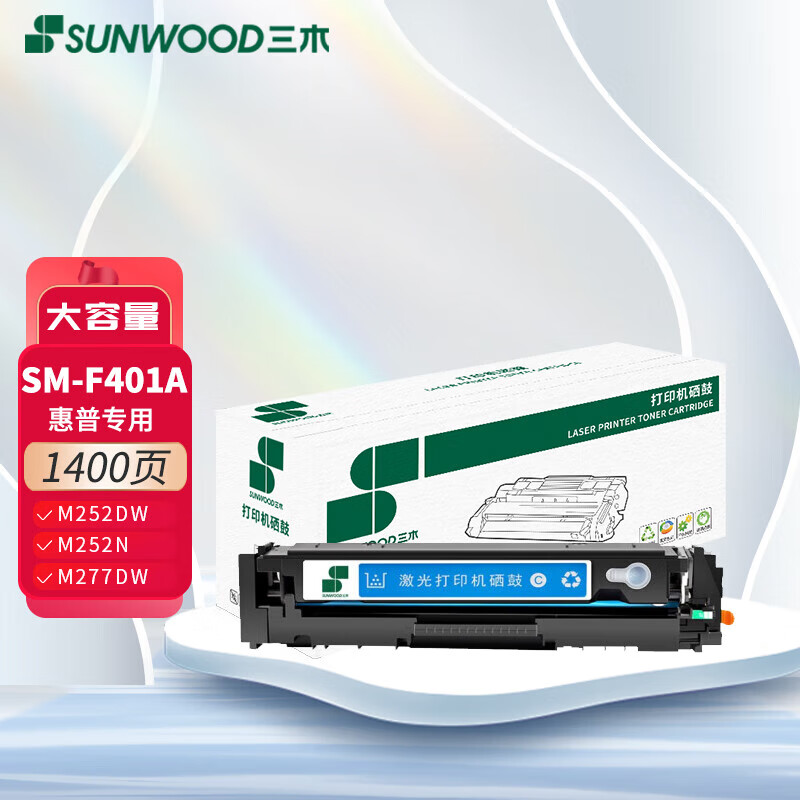三木SM-F401A青色硒鼓CF401A  201a硒鼓（青）
