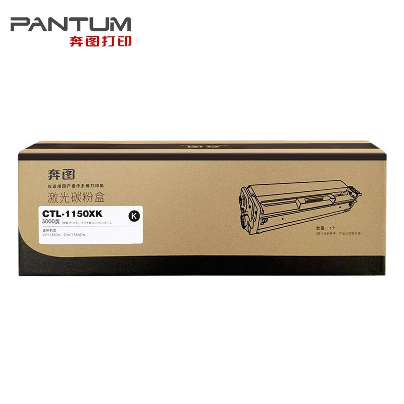 奔图（PANTUM）原装奔图CTL-1150HK黑鼓1150XK粉盒   黑色